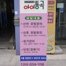 마두하나약국 이미지