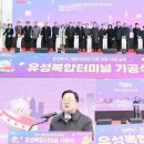 대전의 숙원사업, 유성복합터미널 건설 현장에 가다 이미지