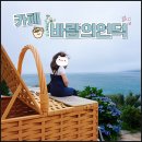 언덕위의 바다정원 | 거제 카페 추천 뷰맛집 포토존 가득한 브런치 카페 바람의언덕