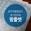 2017 광주여협합창단 정기연주회 ''''기억'''' | 디자인더하다/ACC생활예술프로젝트/장롱속악기를꺼내드립니다/광주여협합창단/정기연주회/기억/팜플렛