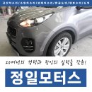 정일견적