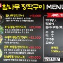 참나무장작구이통닭 이미지