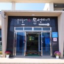 우리동네윤성이네 | 제주 대정읍 한식맛집 집밥느낌뷔페 우리동네윤성이네