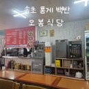 영랑동주민센터 | [주문진] 양양에서 서핑하고 주문진수산시장 구경하기(faet.킹크랩)