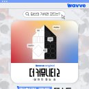 🌏 ＜더 커뮤니티2 : 보이지 않는 손＞ 달글 2 🌏 이미지