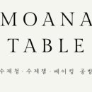 카페모아나 이미지