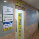 백지압안마원 네이버블로그