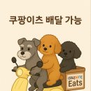 댕댕분식 이미지