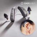 우리동네보청기
