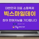셀러데이