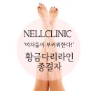 넬의원 이미지