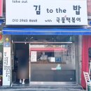 홀-세일마트 | 위스키 성지 중랑 동부마트 위스키 가격 / 동부시장 가성비 김밥집 / 단조 카페