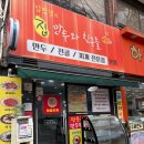 만두와친구들 | [성남맛집] 단대동 집만두와친구들 떡만두국 먹고 온 솔직한 점심 후기