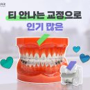 스마일라인 치과의원 이미지