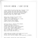 공감]어머니의 재봉틀 / 글뫼 김수열 이미지