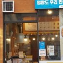 명랑시대쌀핫도그 울산반구점 이미지