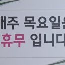 개좌골 추어탕 이미지