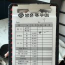 방촌쭈꾸미(춘하추동) 이미지