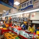 대영상회 이미지