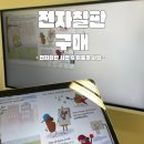 [창업일기] 영어교습소 영어학원 전자칠판 비교 고르기 가격 스펙