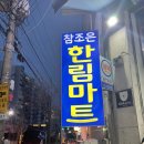 춘천타이마트 이미지