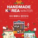 핸드메이드 토탈공예 이미지