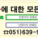 대도웨딩뷔페 이미지