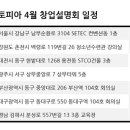 크린토피아강남 이미지