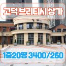 영웅부동산중개사무소 이미지