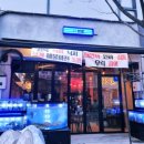 퓨전횟집회로