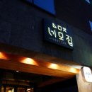 청담고수청담점
