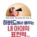 하버드유치원 이미지