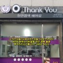 오땡큐천연염색헤어헤어엔칼라