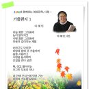 가을편지1 - 이해인 이미지