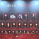 김철이 | [뮤지컬] 260418(N), <데스노트> 관극 후기 (자20)