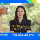 [유퀴즈] 다음주 유퀴즈 200회 게스트 김연아!!! 이미지