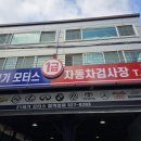 21세기안전검사소
