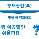 창해산업 ( 주 ) 이미지