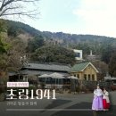초량한복 이미지