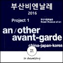 시립미술관(비엔날레중정) 이미지