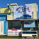 해품가 바다를품은횟집