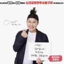 소대감참한우숯불구이