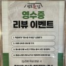 회한다라이 | 부산 수영 맛집 가성비 횟집 팔도횟집 모듬회소 4만원