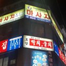 풋타이 | 역삼 풋타이마사지에서 커플마사지 후기!