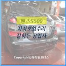 수만자동차공업사 이미지