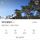 헤이든 풀빌라 이미지