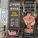 고기장터 네이버블로그