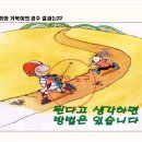 교육운영시 스팟/아이스브레이킹 활용 PPT 이미지