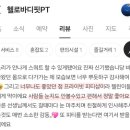 헬로바디핏 이미지