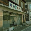 동양컴퓨터세탁소 이미지